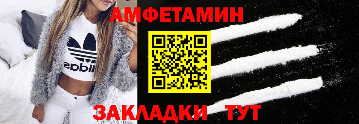 Amphetamine VHQ Всеволожск