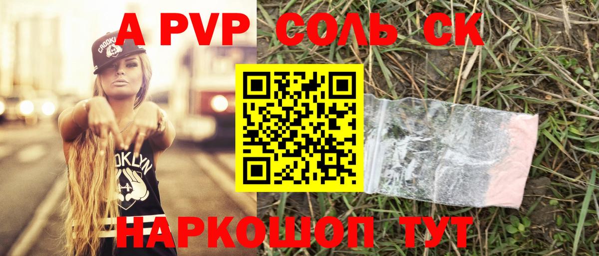 Alpha PVP мука Всеволожск