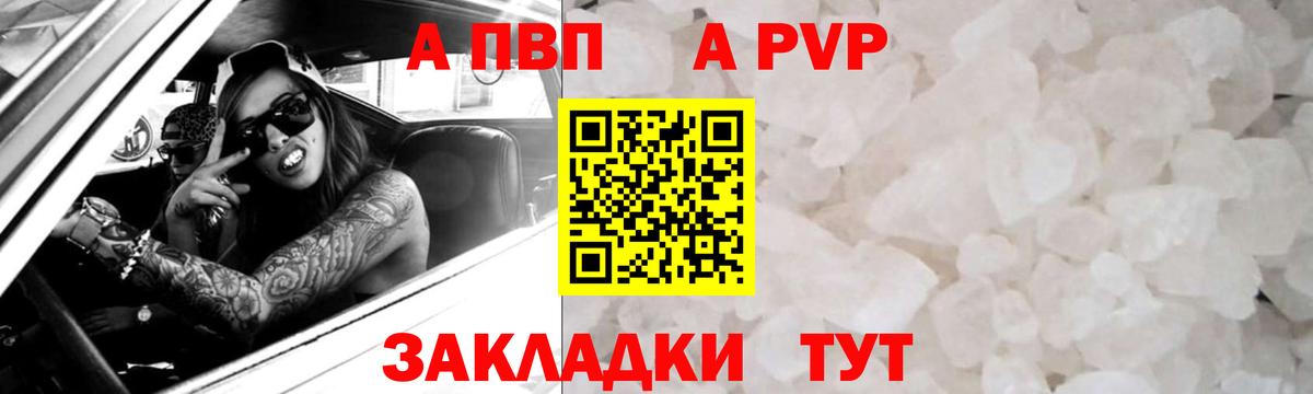 продажа наркотиков  Вход с VPN  А ПВП  Всеволожск  Alpha PVP кристаллы 