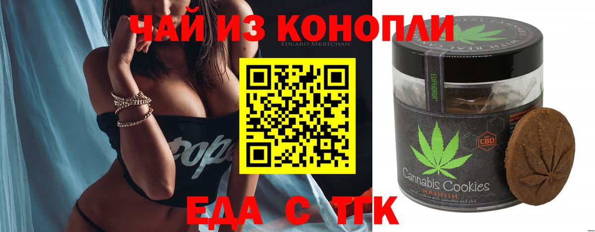 Всеволожск  Печенье с ТГК конопля  Вход с VPN 
