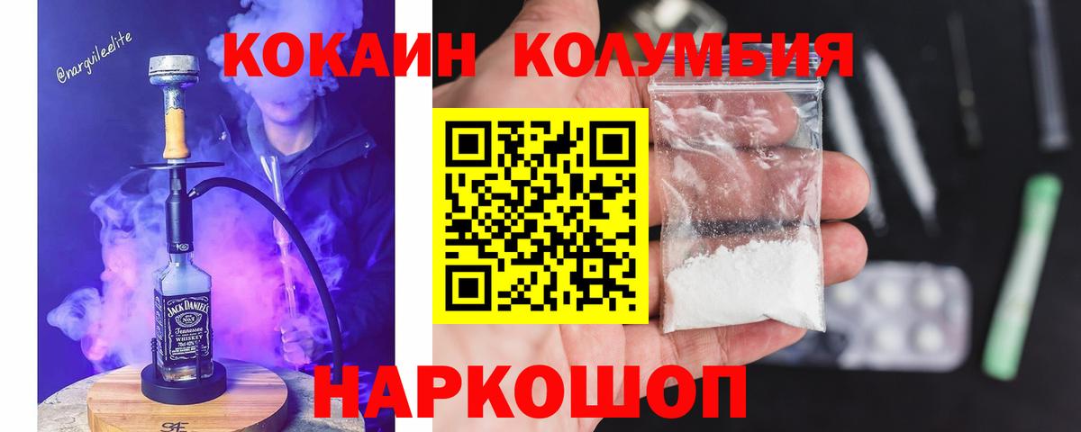COCAIN Перу  COCAIN Колумбийский  Всеволожск  Вход с VPN 
