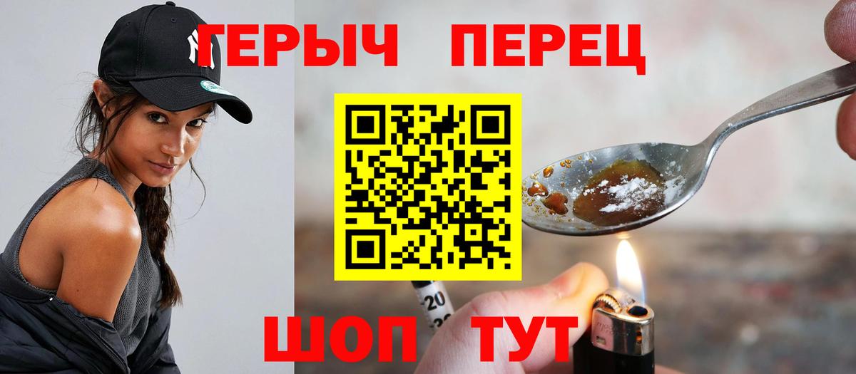 Героин хмурый  Героин  Всеволожск  Вход с VPN 