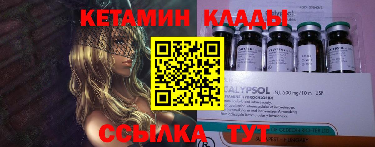 Всеволожск  shop Telegram  Вход с VPN  Кетамин ketamine 