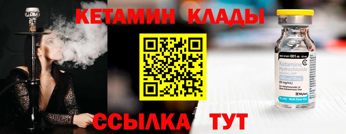 КЕТАМИН ketamine Всеволожск