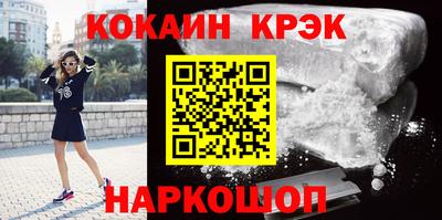 спайс Ногинск