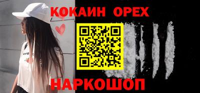 спайс Ногинск