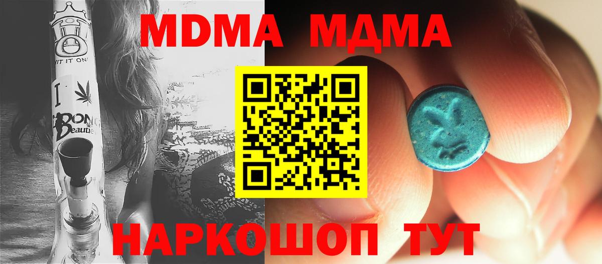 Всеволожск  MDMA crystal  Вход с VPN  MDMA  МДМА crystal 