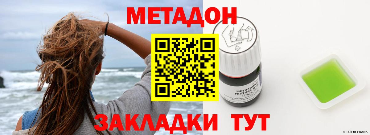 МЕТАДОН methadone  Вход с VPN  Метадон methadone  Всеволожск 