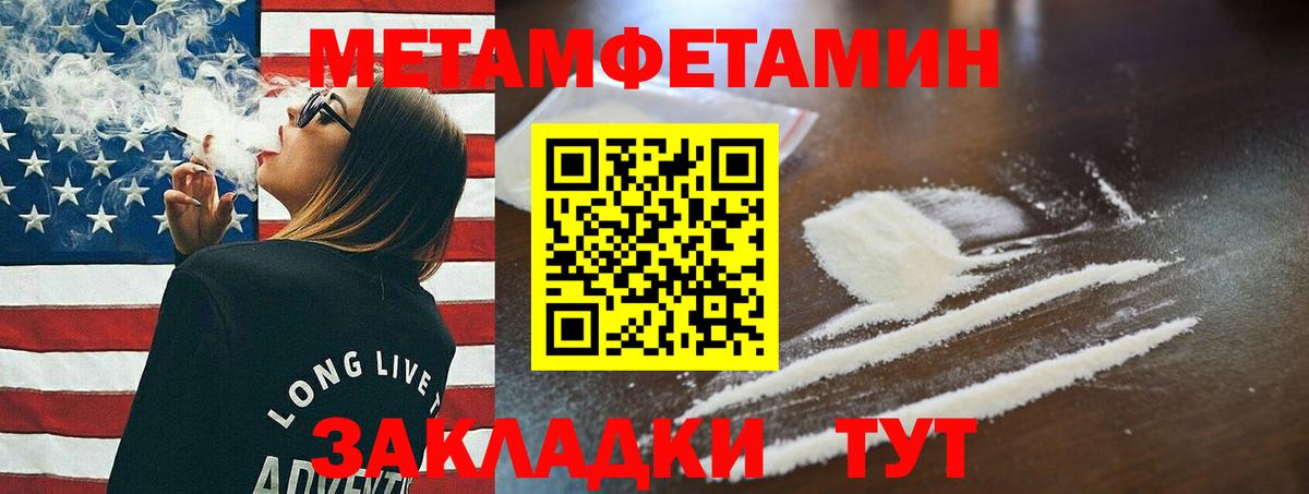 МЕТАМФЕТАМИН кристалл  Вход с VPN  Всеволожск  МЕТАМФЕТАМИН  МЕТАМФЕТАМИН кристалл 