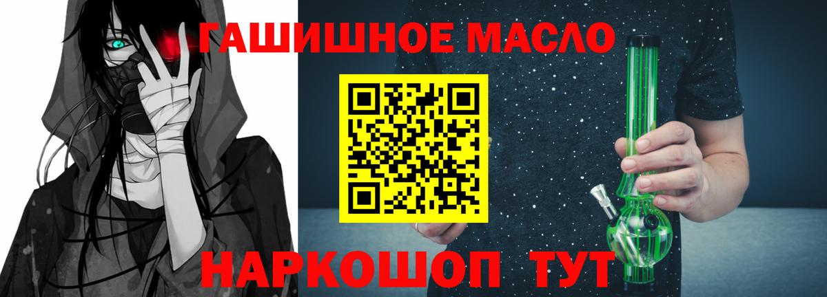Дистиллят ТГК THC oil Всеволожск