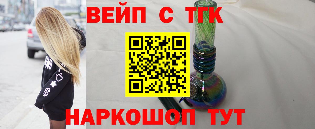 ТГК жижа  Вход с VPN  закладки  Всеволожск  ТГК THC oil 